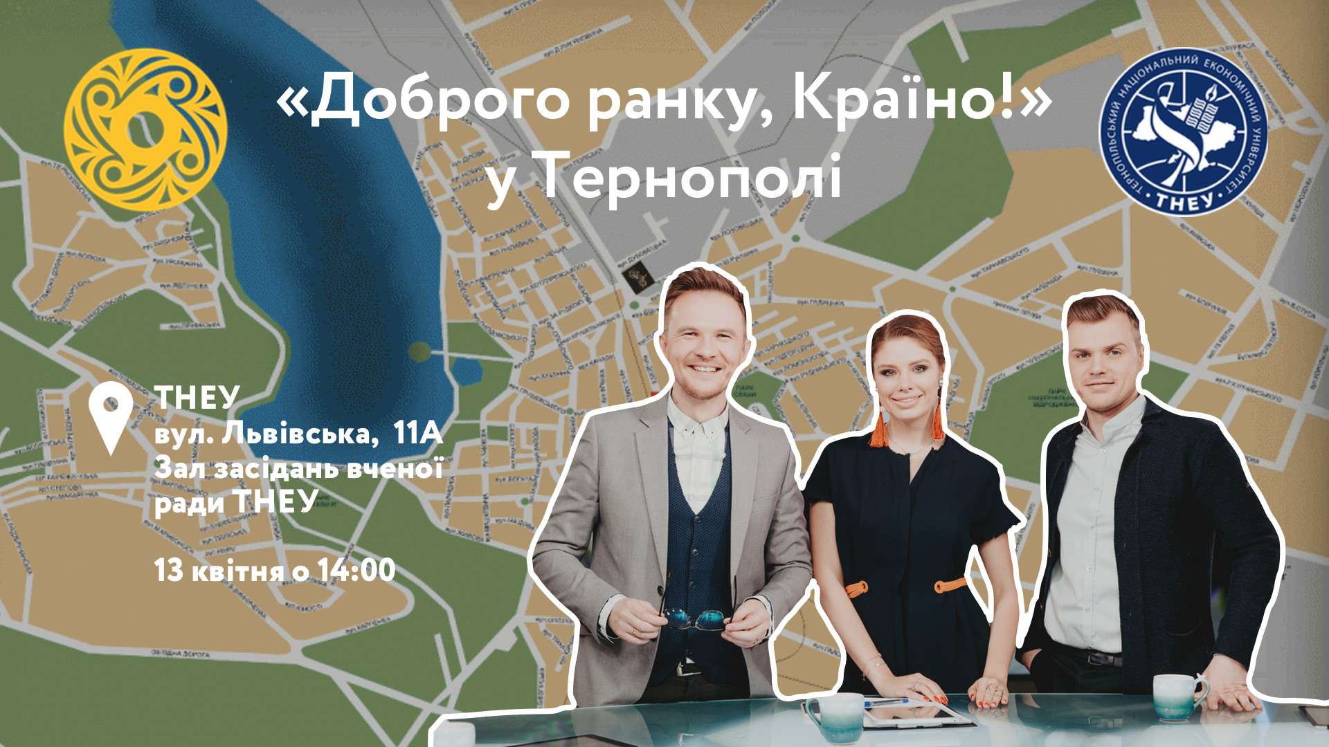 Від Тарнополя до Тернополя