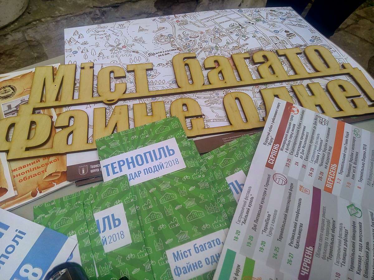 Від Тарнополя до Тернополя