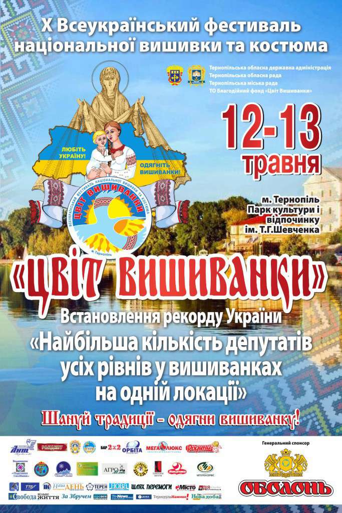 Від Тарнополя до Тернополя