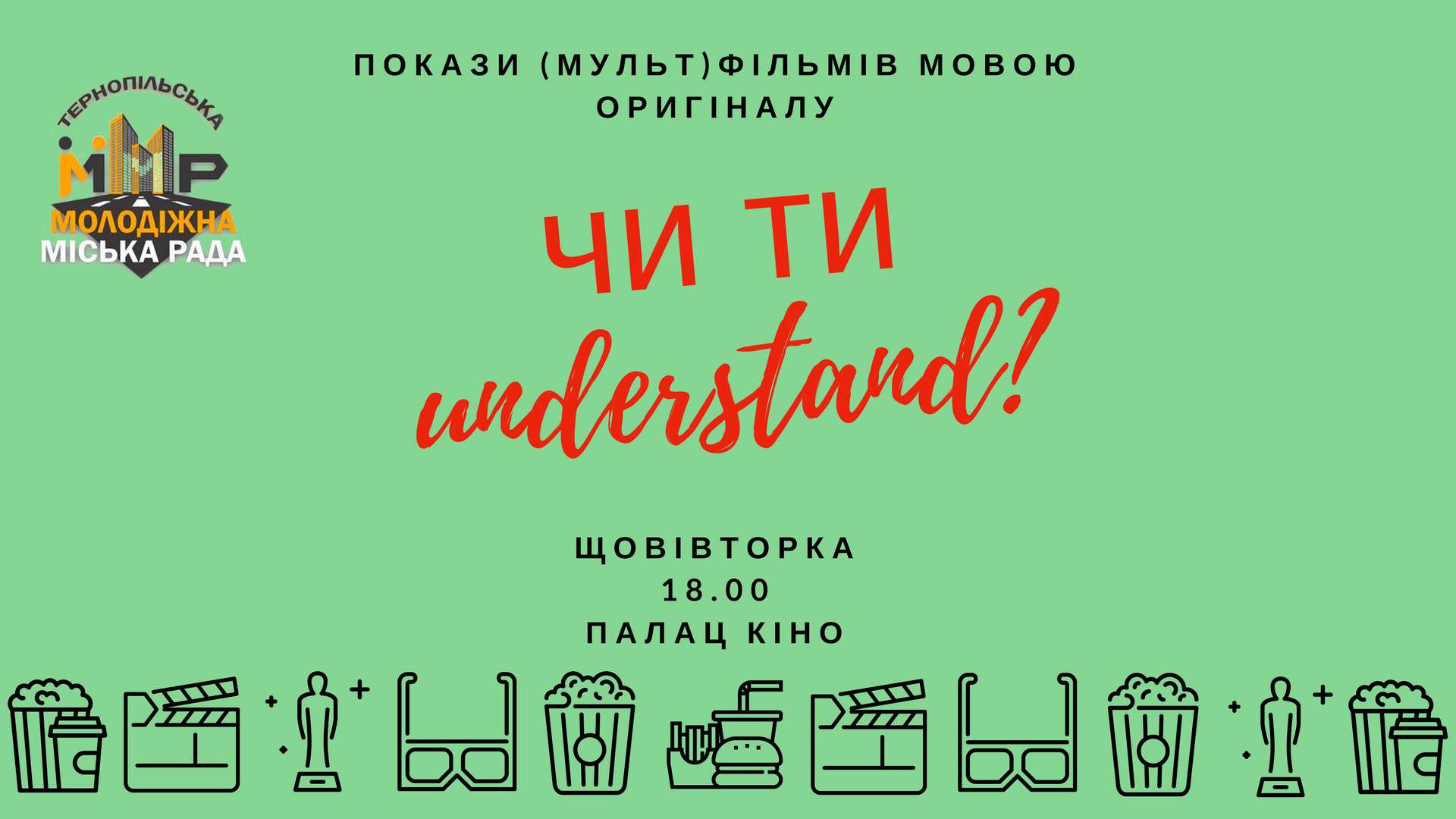 Від Тарнополя до Тернополя