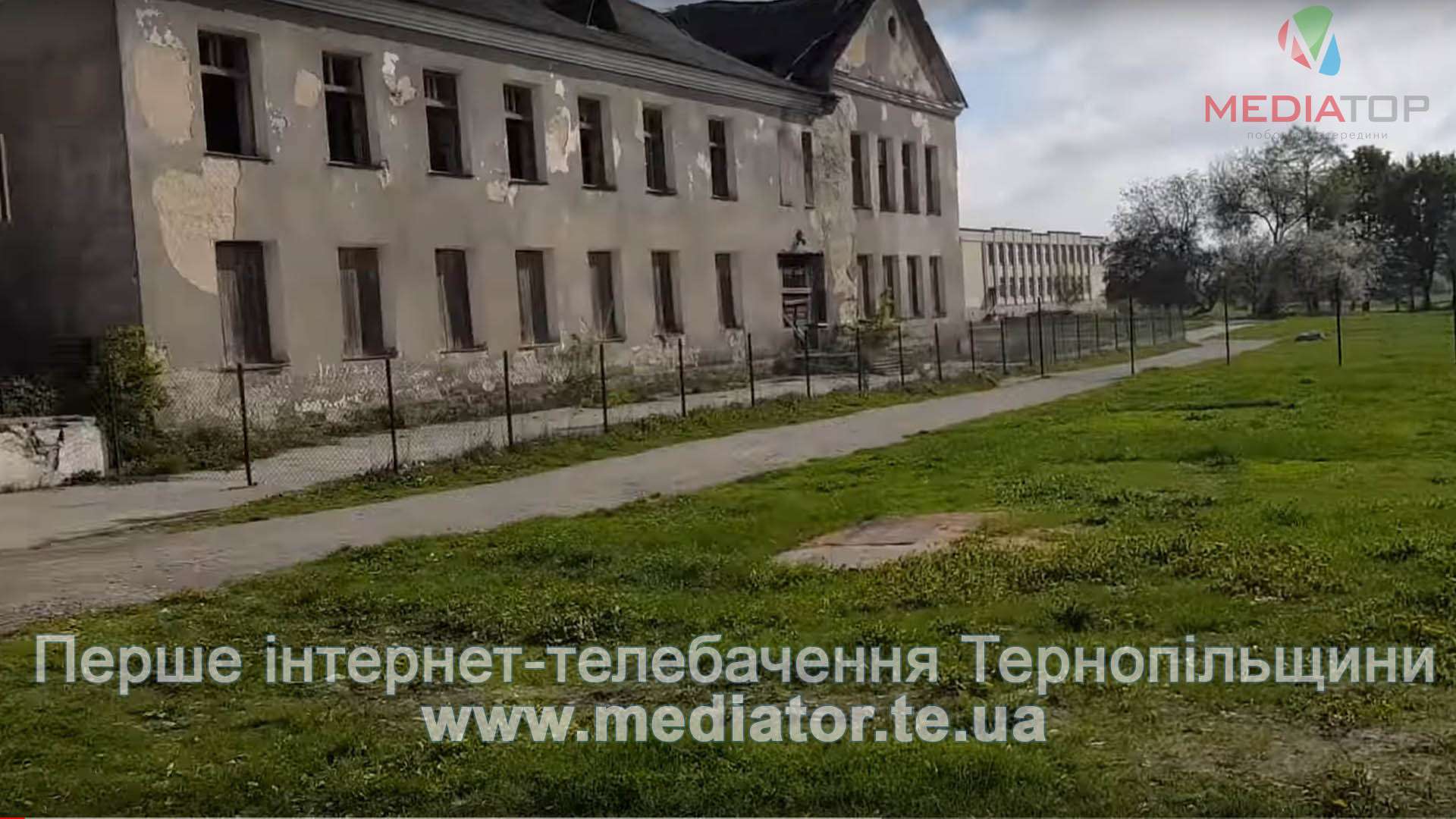 Від Тарнополя до Тернополя