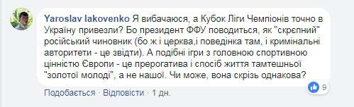 Від Тарнополя до Тернополя