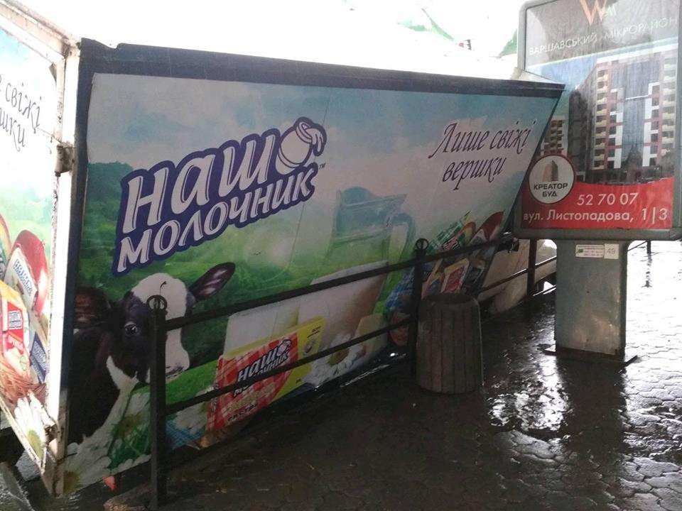 Від Тарнополя до Тернополя