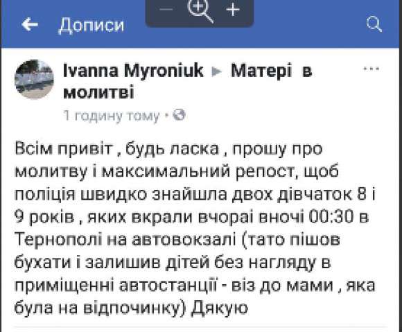 Від Тарнополя до Тернополя
