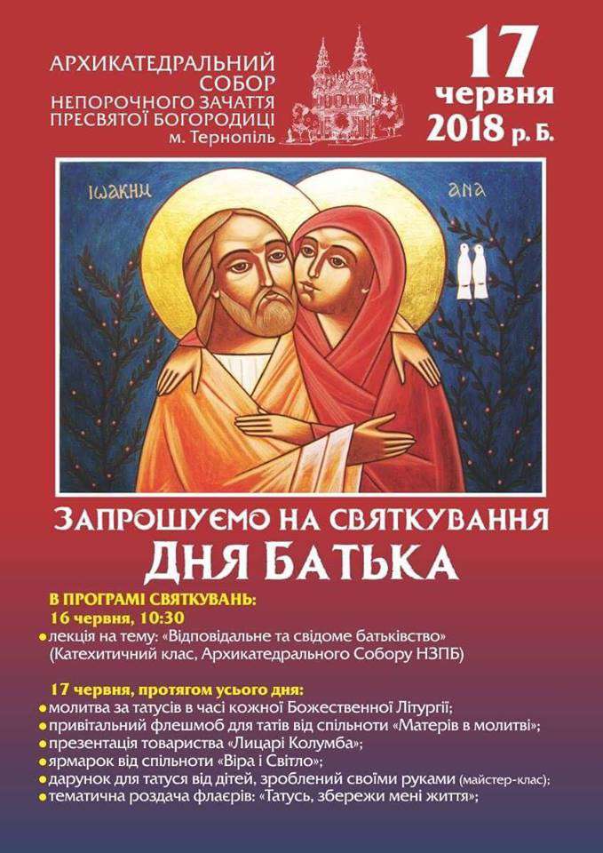 Від Тарнополя до Тернополя