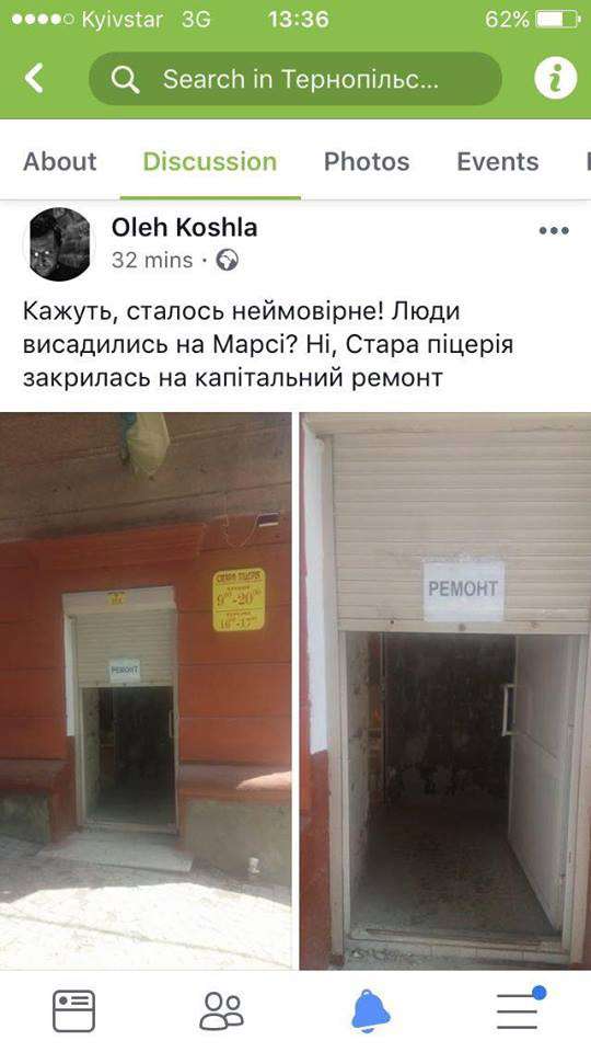 Від Тарнополя до Тернополя