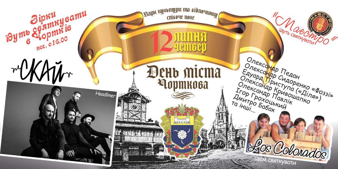 Від Тарнополя до Тернополя