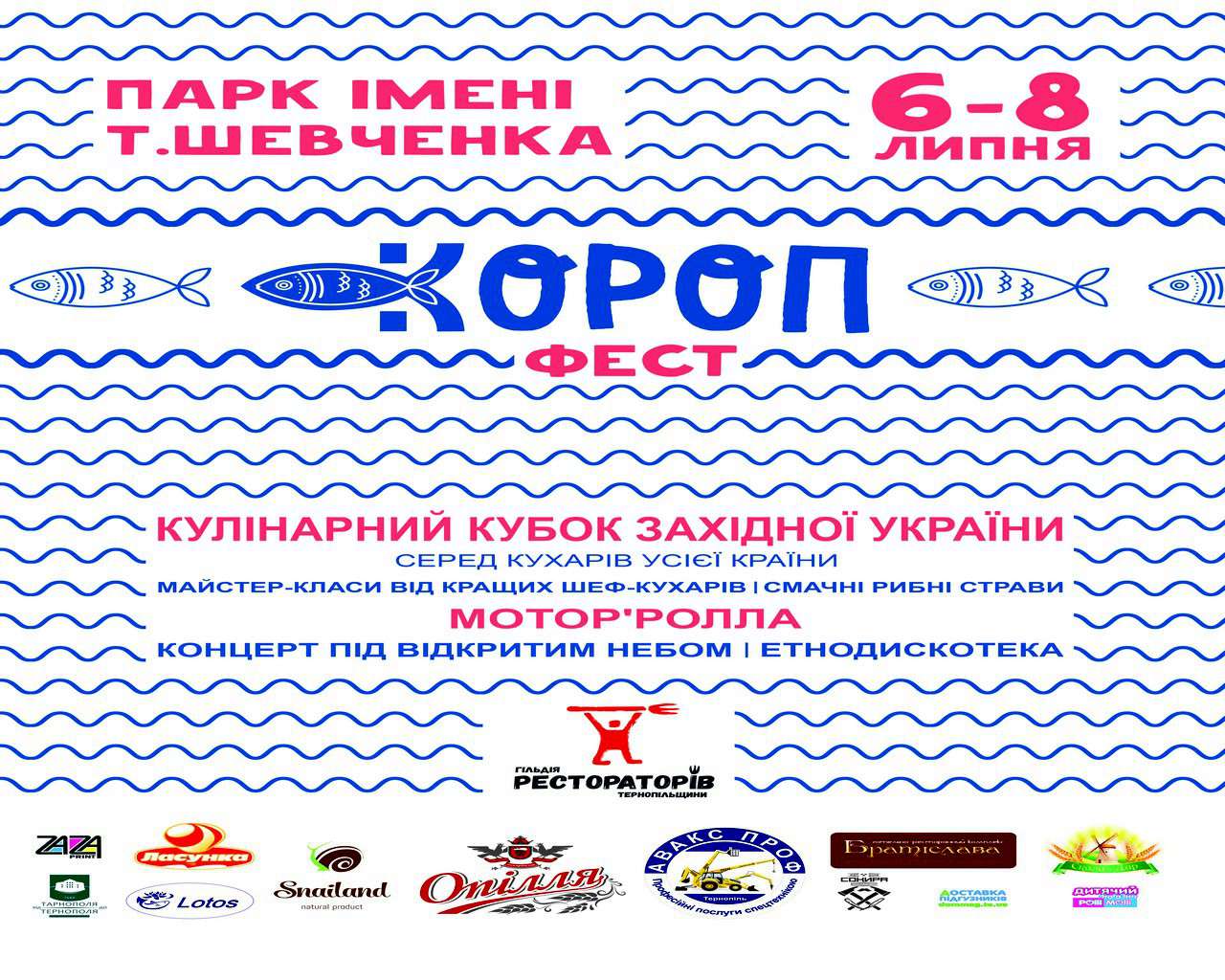 Від Тарнополя до Тернополя
