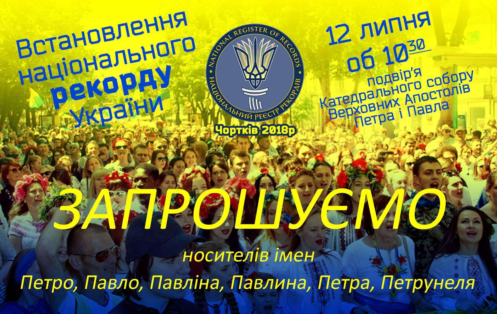 Від Тарнополя до Тернополя