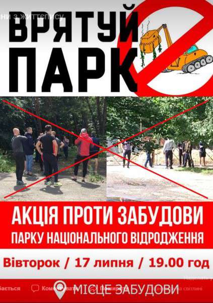 Від Тарнополя до Тернополя