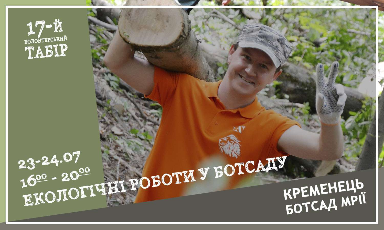 Від Тарнополя до Тернополя