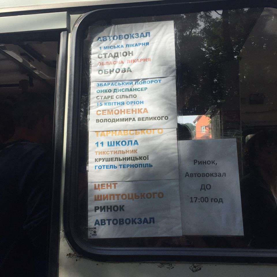 Від Тарнополя до Тернополя