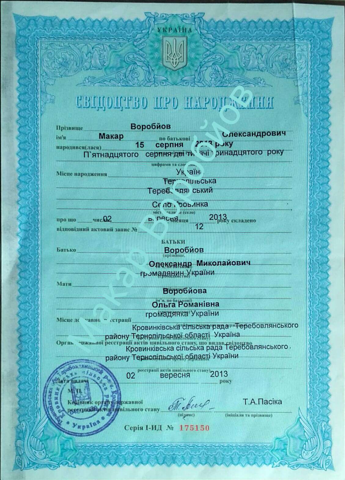 Від Тарнополя до Тернополя