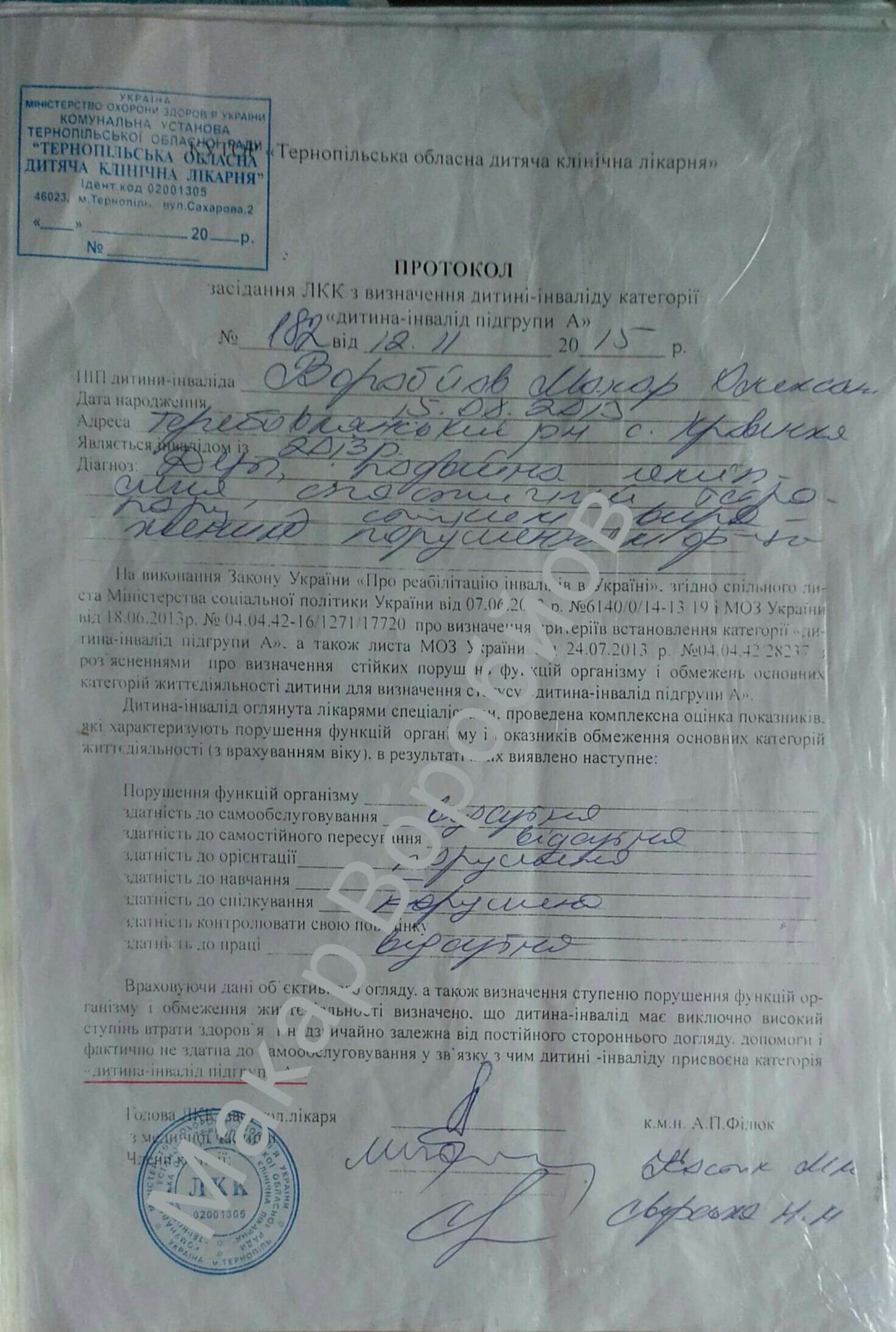 Від Тарнополя до Тернополя