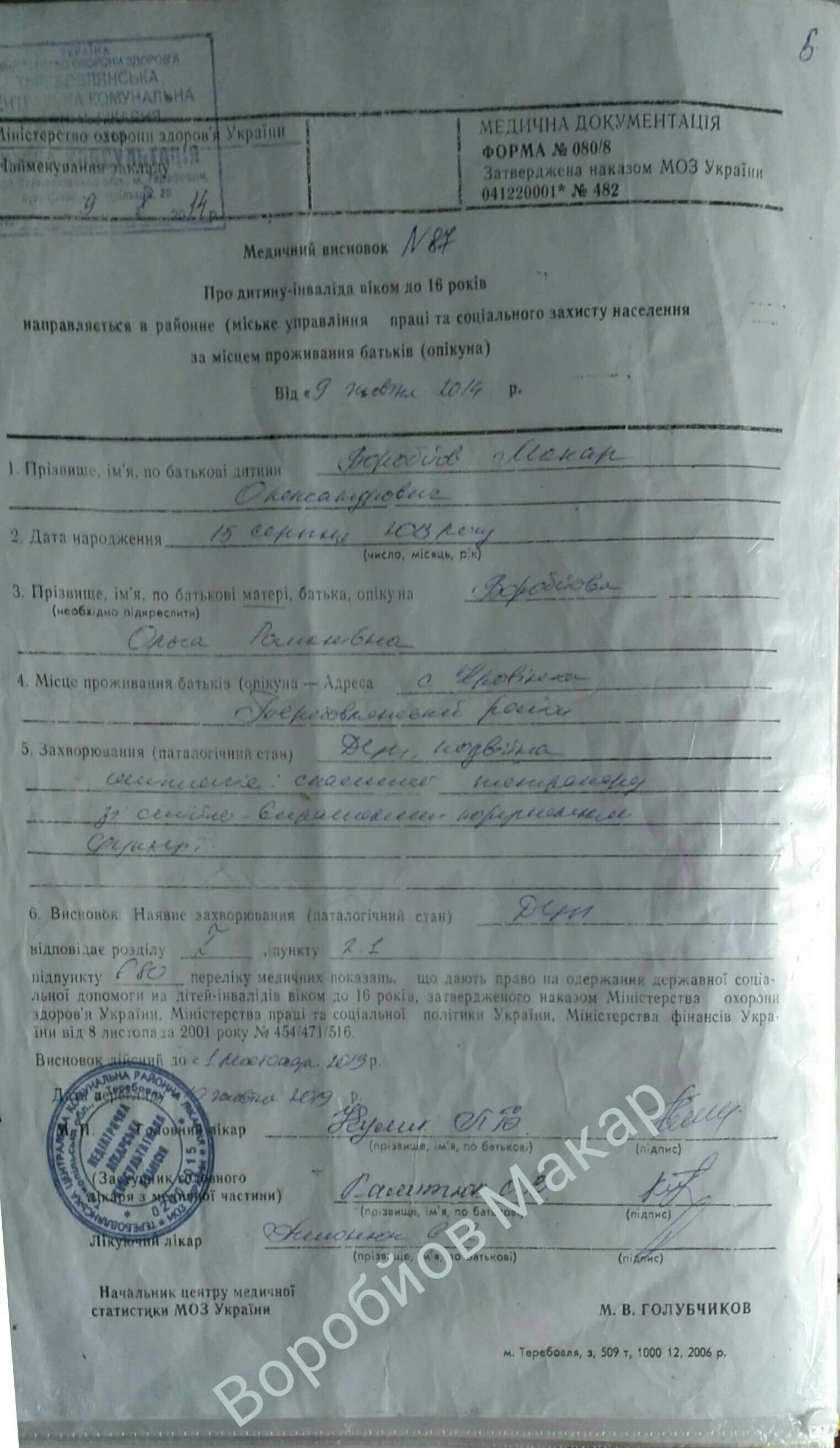 Від Тарнополя до Тернополя
