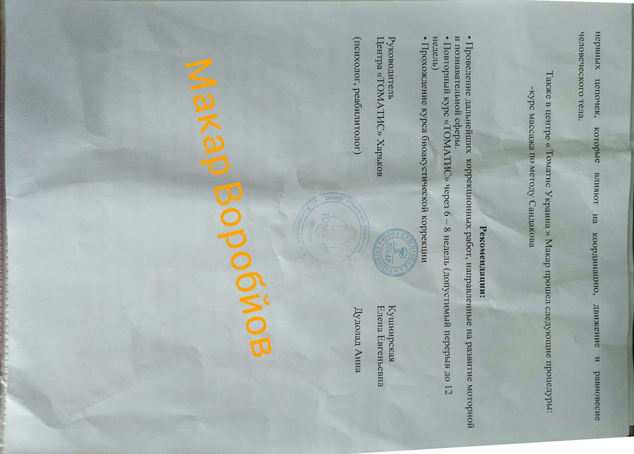 Від Тарнополя до Тернополя