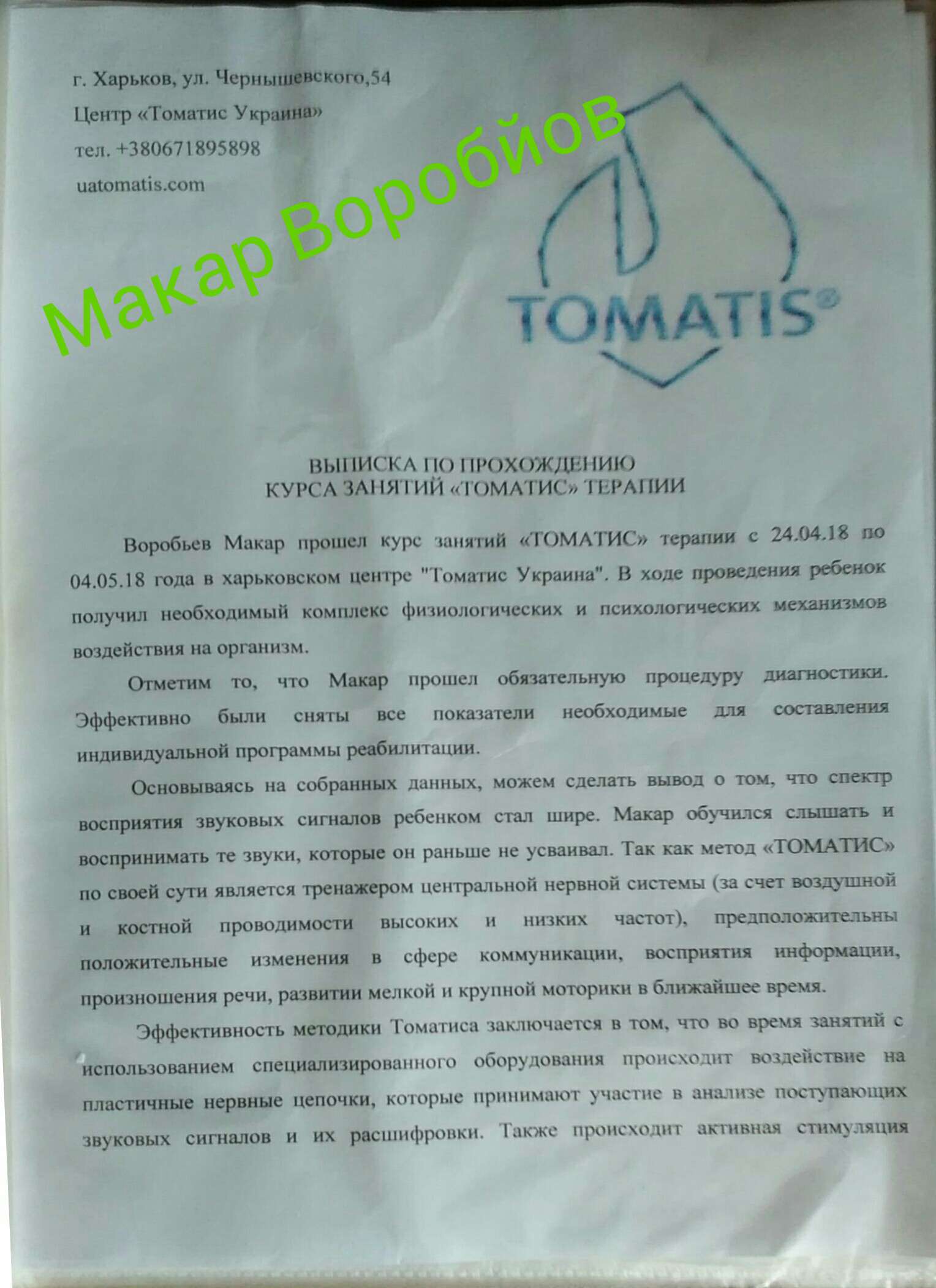 Від Тарнополя до Тернополя