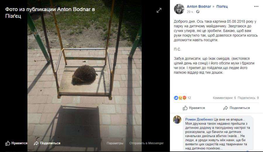 Від Тарнополя до Тернополя