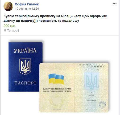 Від Тарнополя до Тернополя