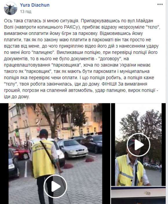 Від Тарнополя до Тернополя