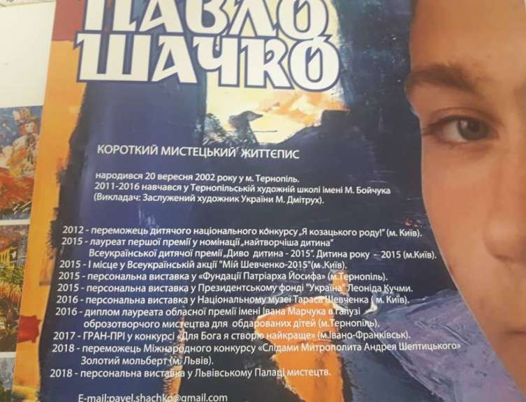 Від Тарнополя до Тернополя