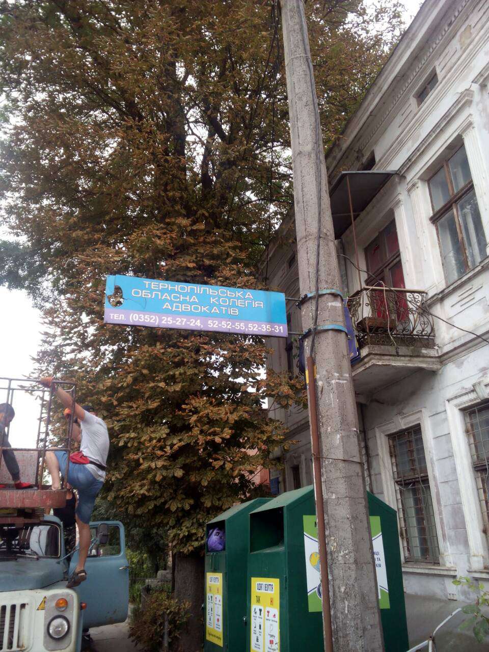 Від Тарнополя до Тернополя