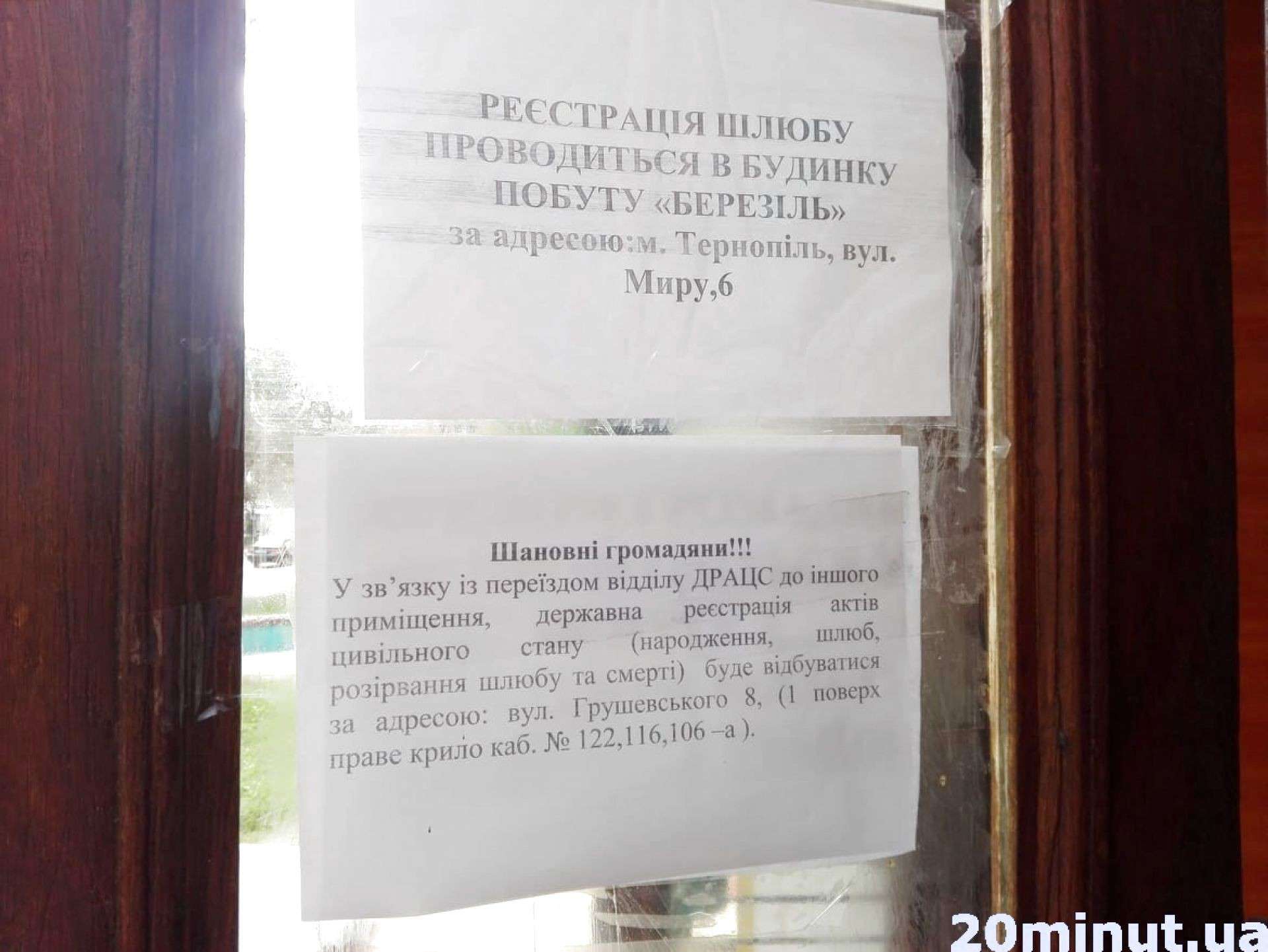 Від Тарнополя до Тернополя