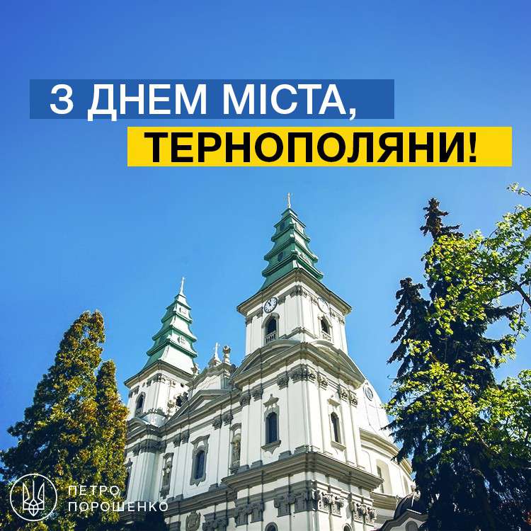 Від Тарнополя до Тернополя