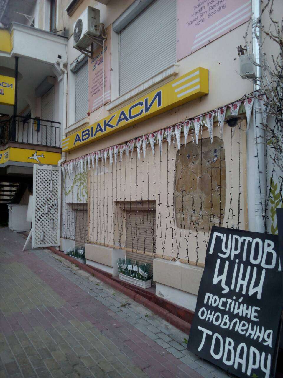 Від Тарнополя до Тернополя