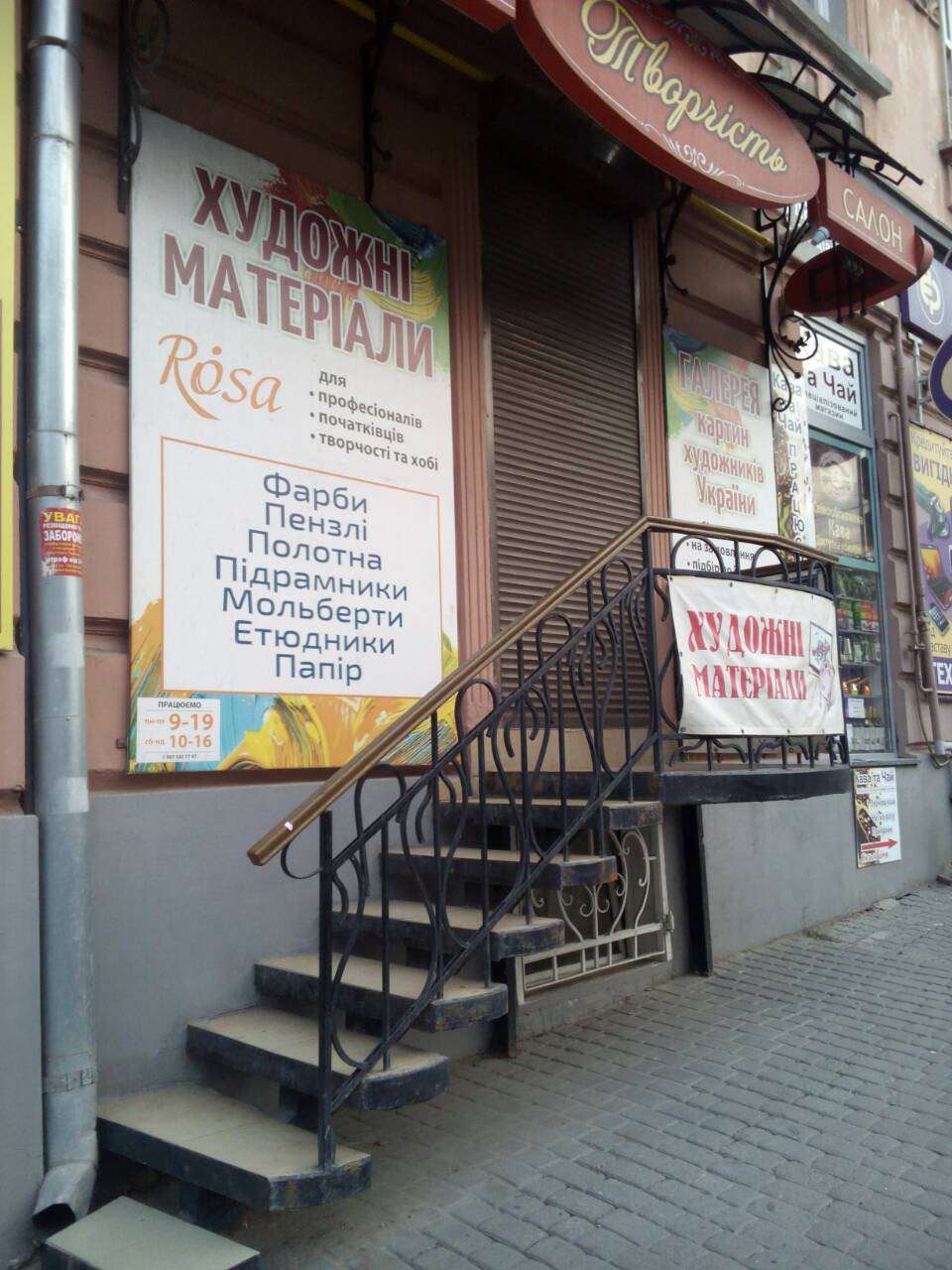 Від Тарнополя до Тернополя