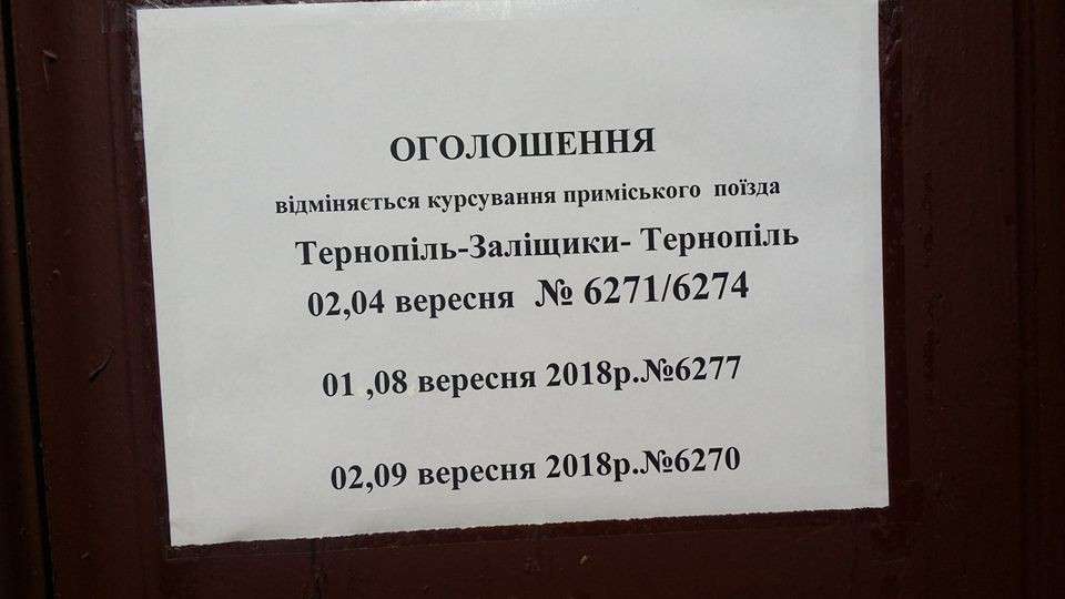 Від Тарнополя до Тернополя