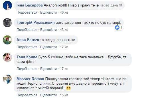 Від Тарнополя до Тернополя
