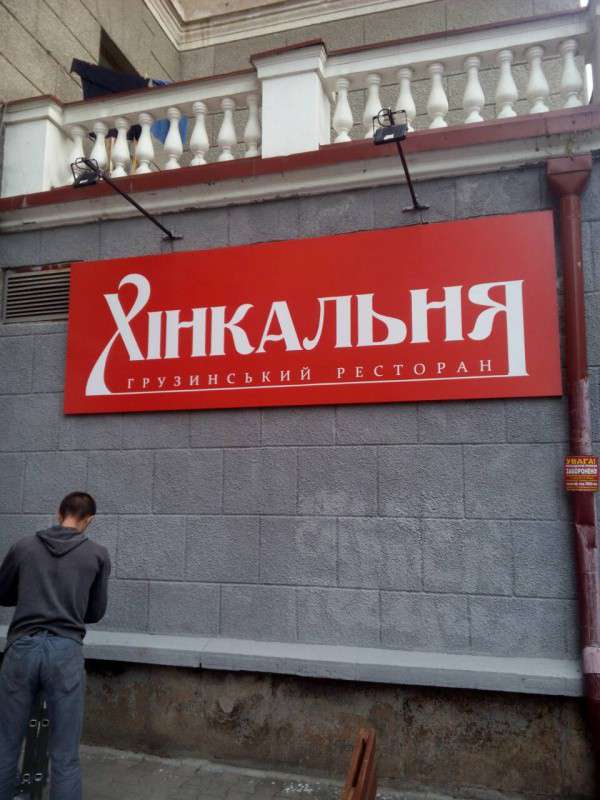 Від Тарнополя до Тернополя