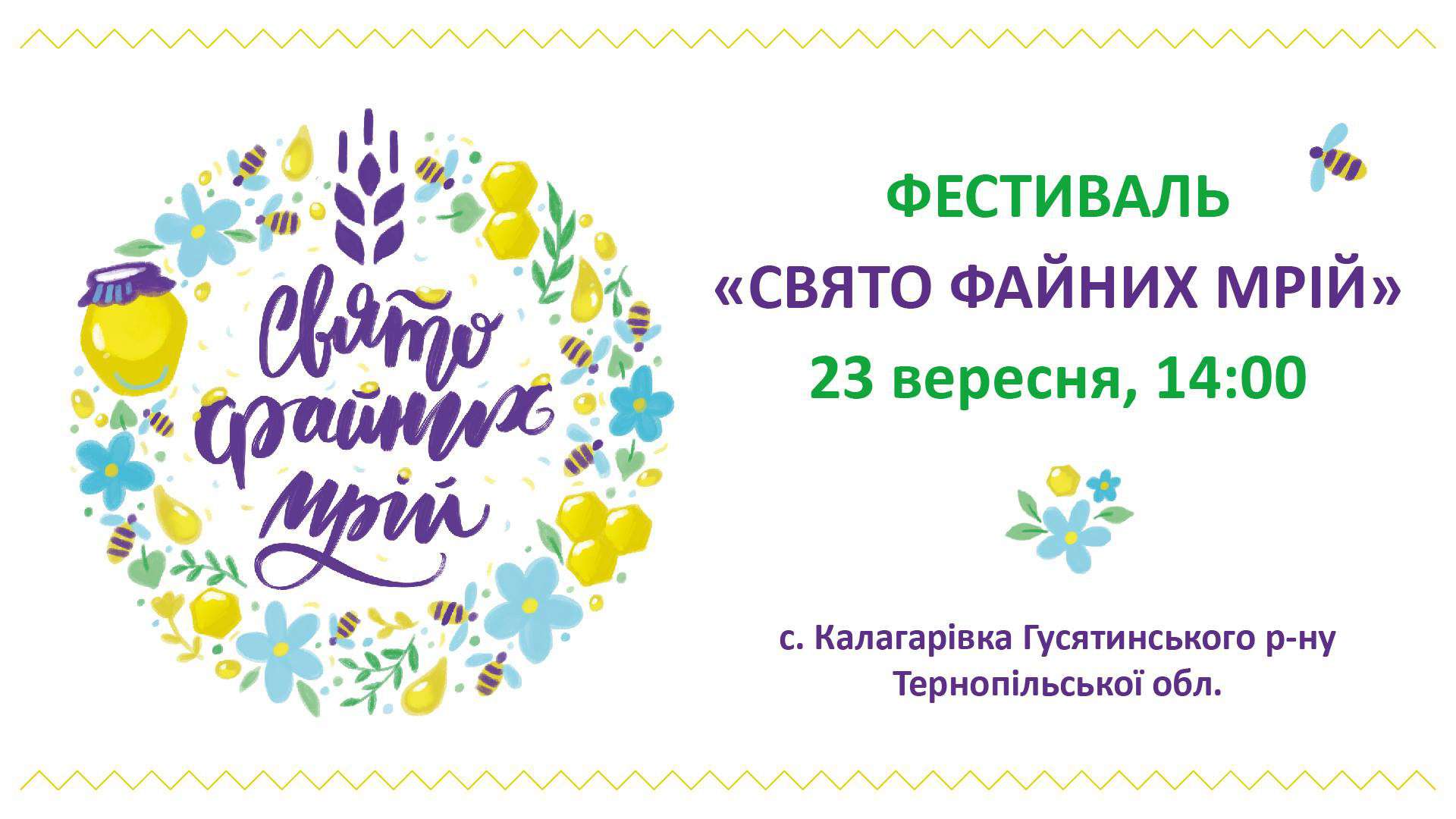 Від Тарнополя до Тернополя