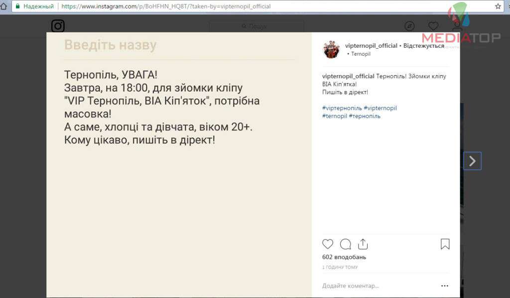 Від Тарнополя до Тернополя