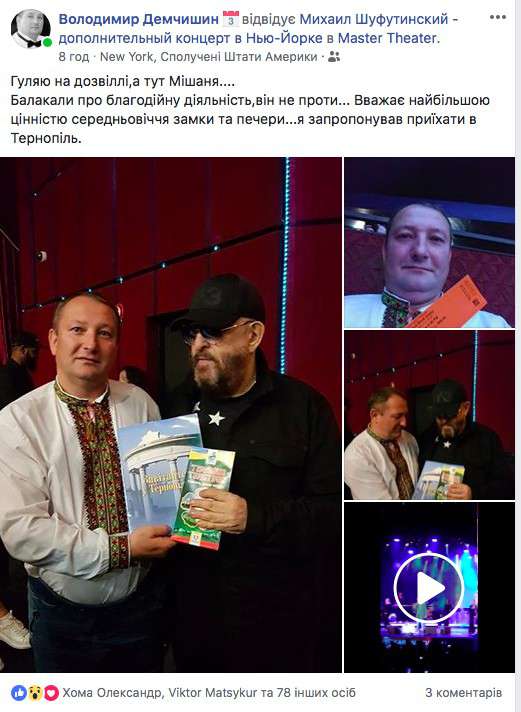 Від Тарнополя до Тернополя