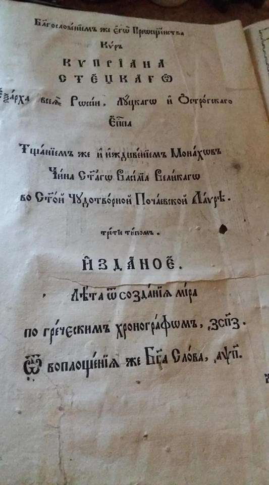 Від Тарнополя до Тернополя