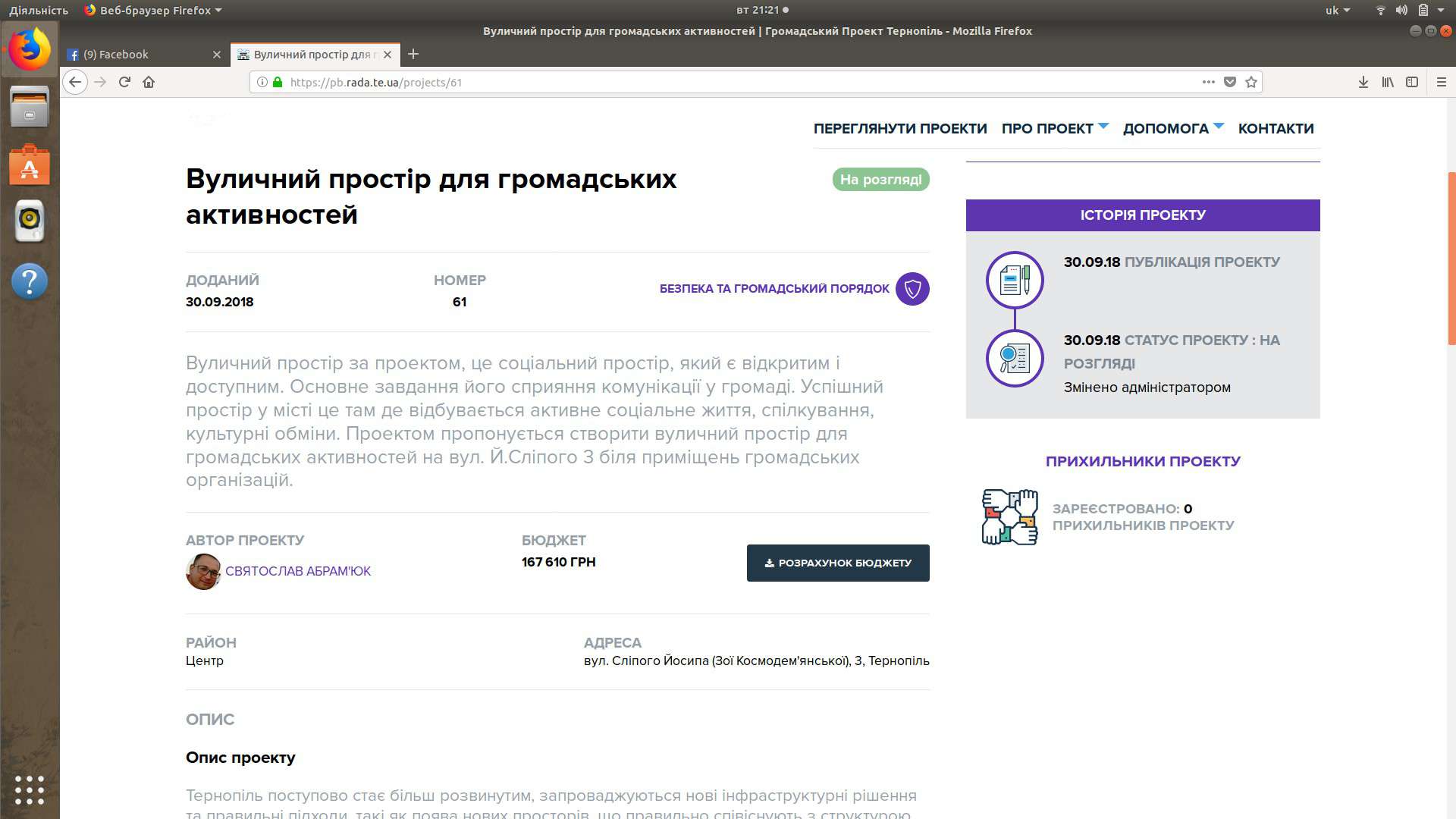 Від Тарнополя до Тернополя