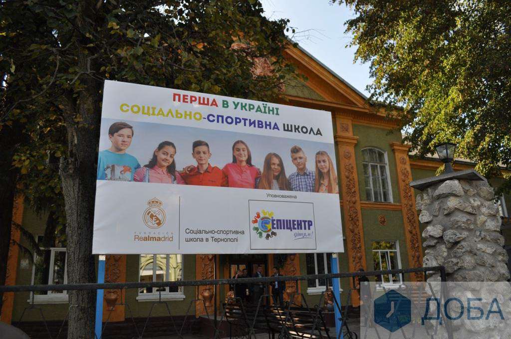 Від Тарнополя до Тернополя