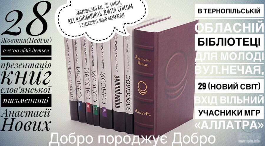 Від Тарнополя до Тернополя