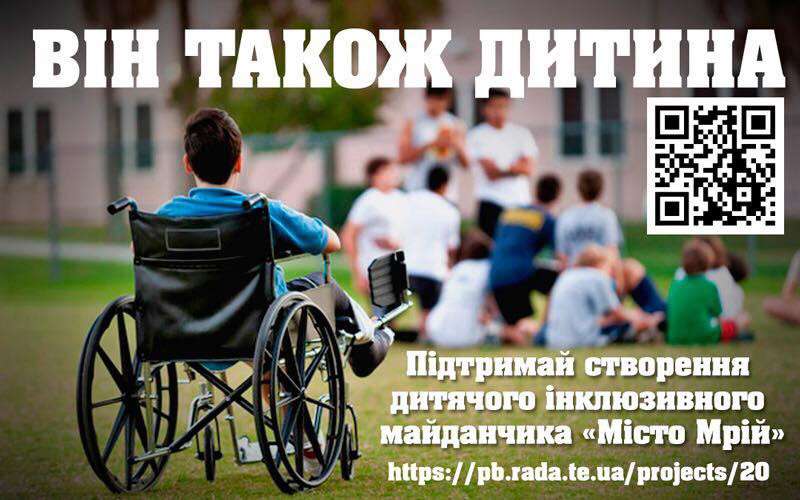 Від Тарнополя до Тернополя