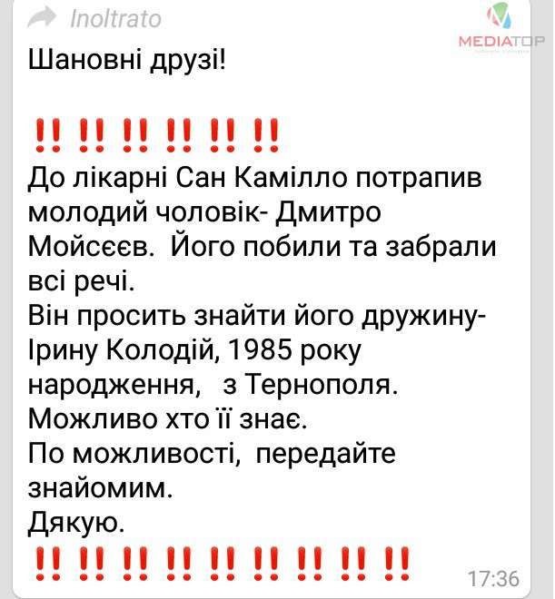 Від Тарнополя до Тернополя