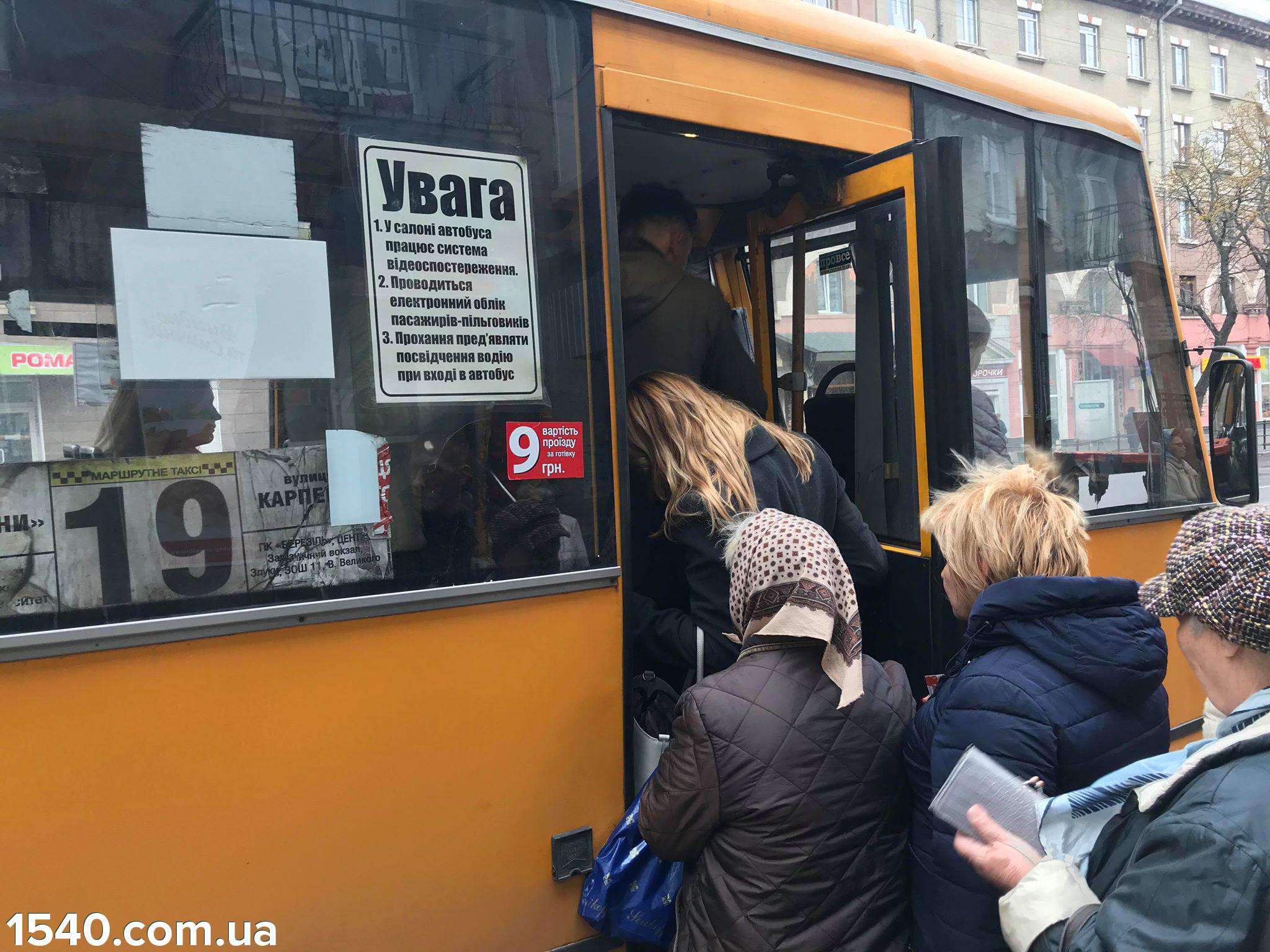 Від Тарнополя до Тернополя