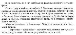 Від Тарнополя до Тернополя