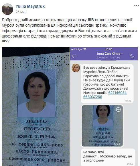 Від Тарнополя до Тернополя