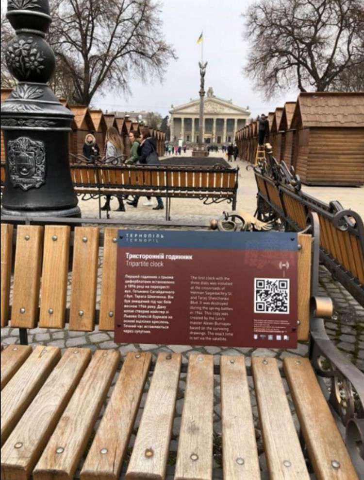 Від Тарнополя до Тернополя