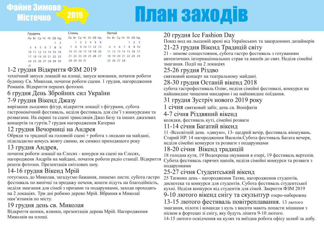 Від Тарнополя до Тернополя