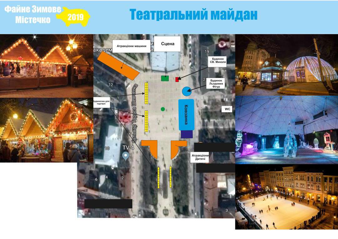 Від Тарнополя до Тернополя