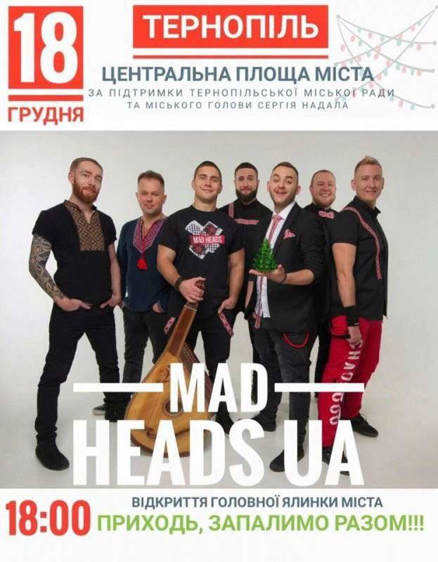 Від Тарнополя до Тернополя