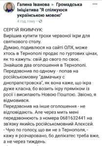 Від Тарнополя до Тернополя